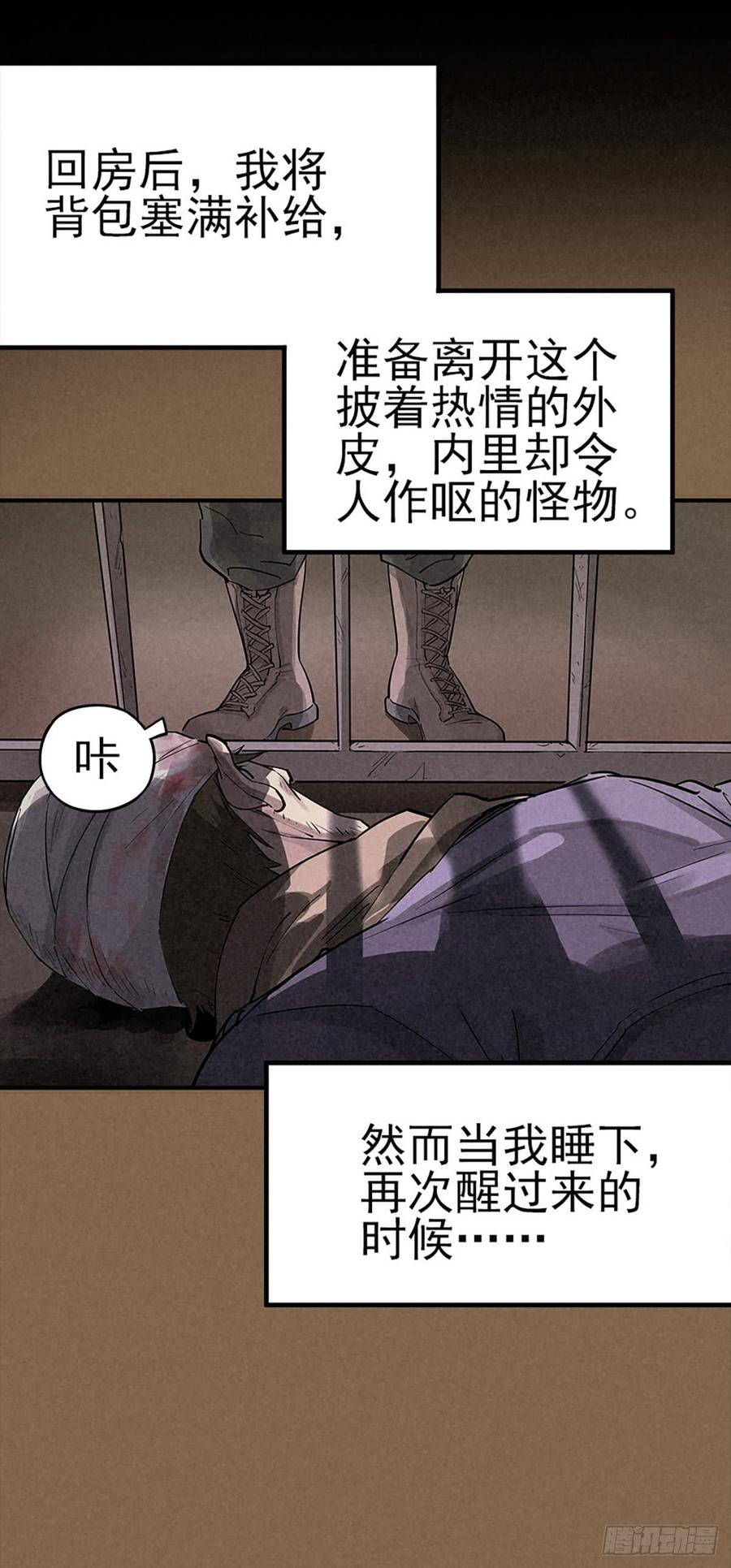 噩梦回潮3