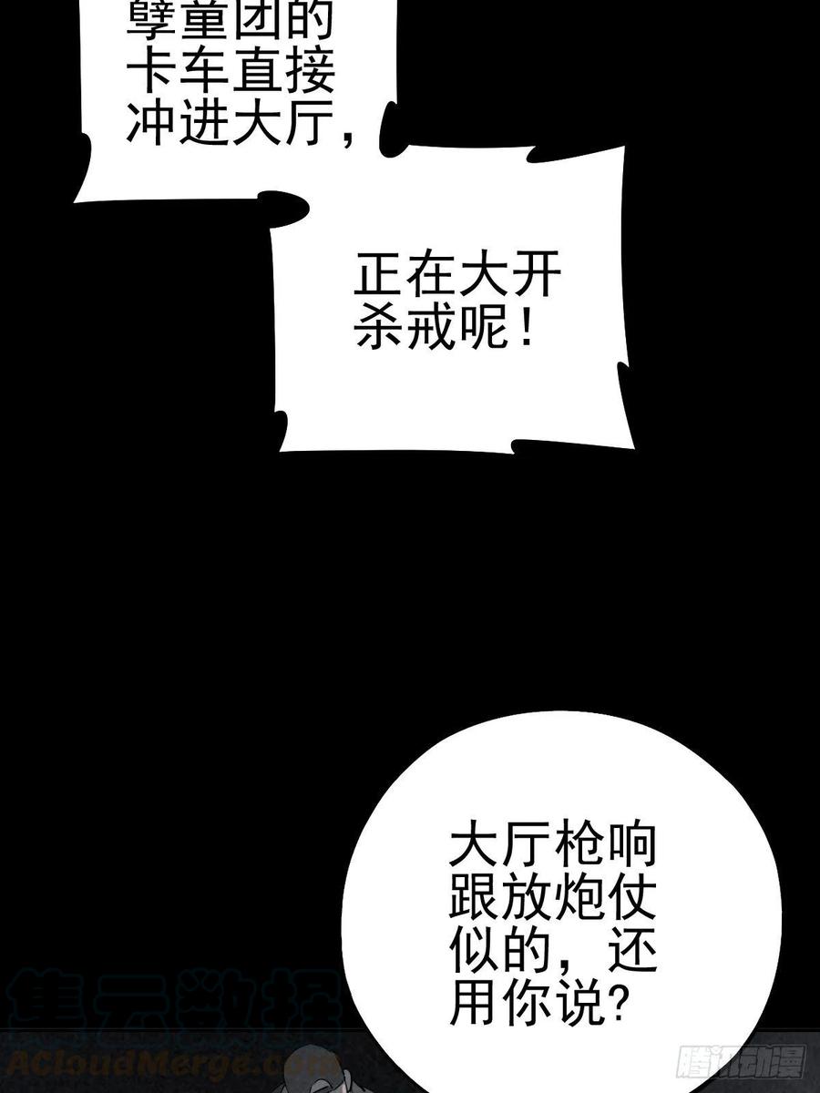 杀戮展览4