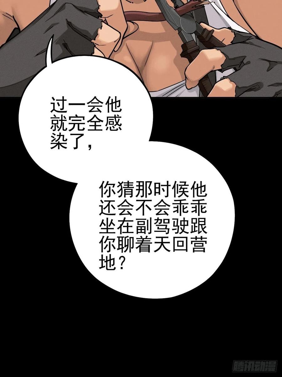 生死倒计（二）2