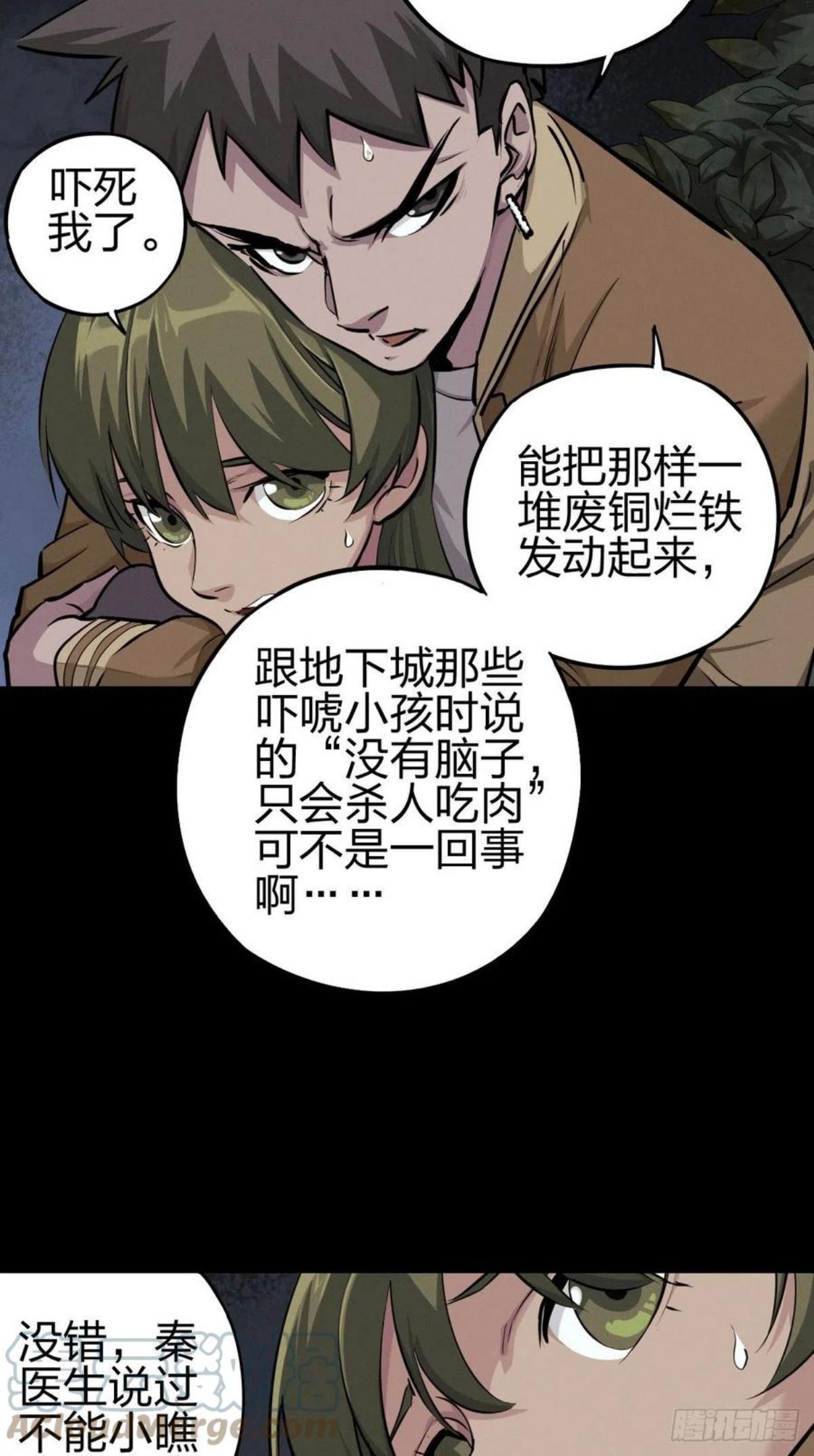 新世界的捕食者（一）2