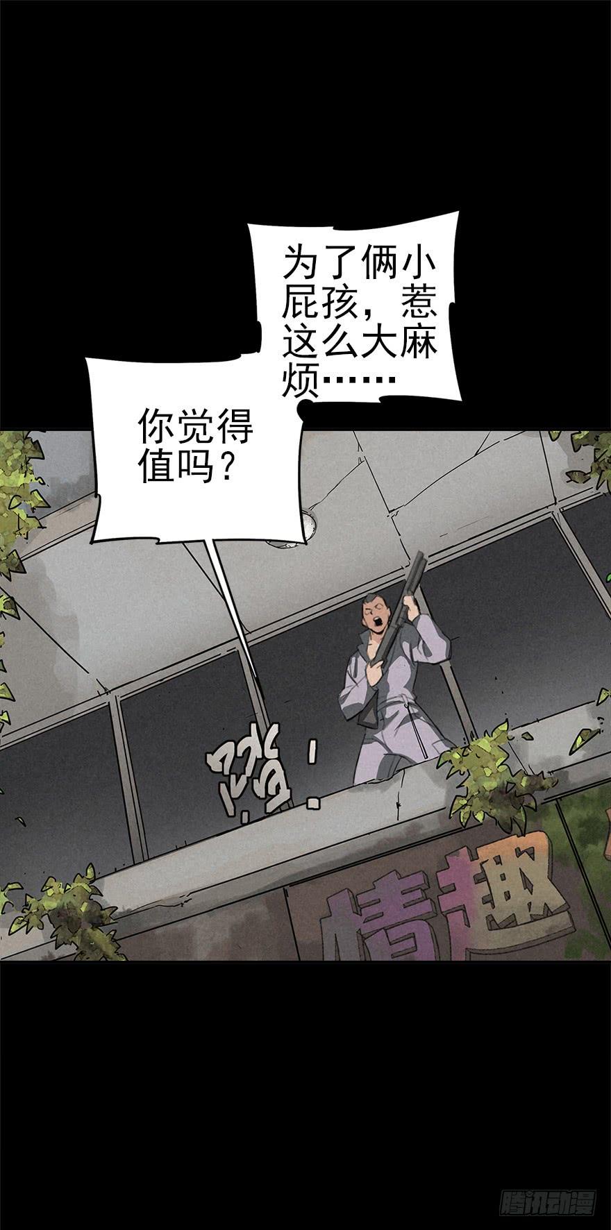末日桃园1