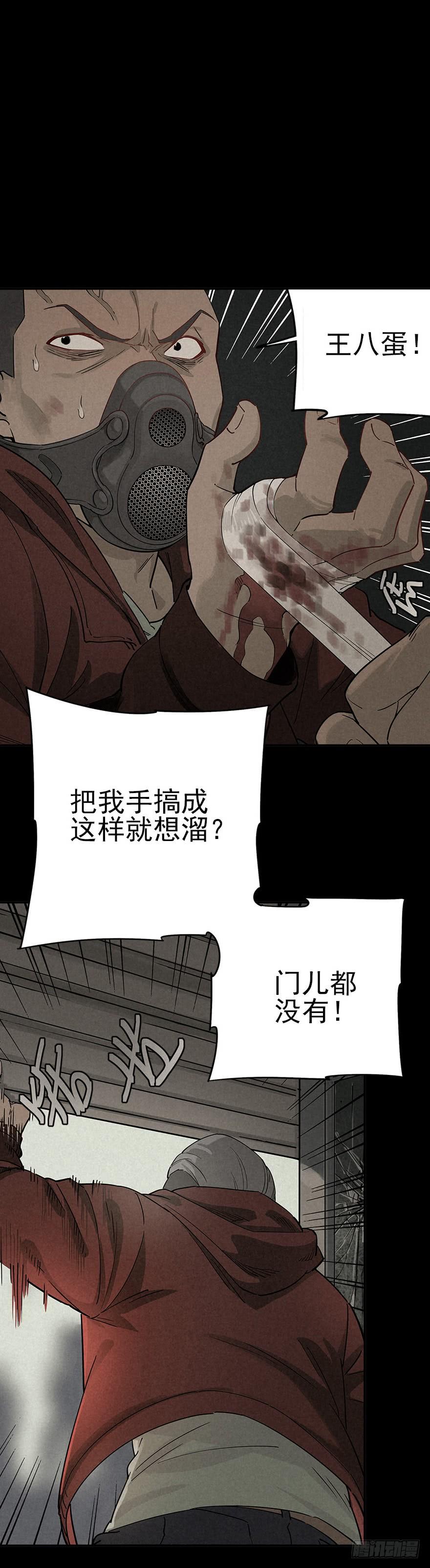 末日桃园3