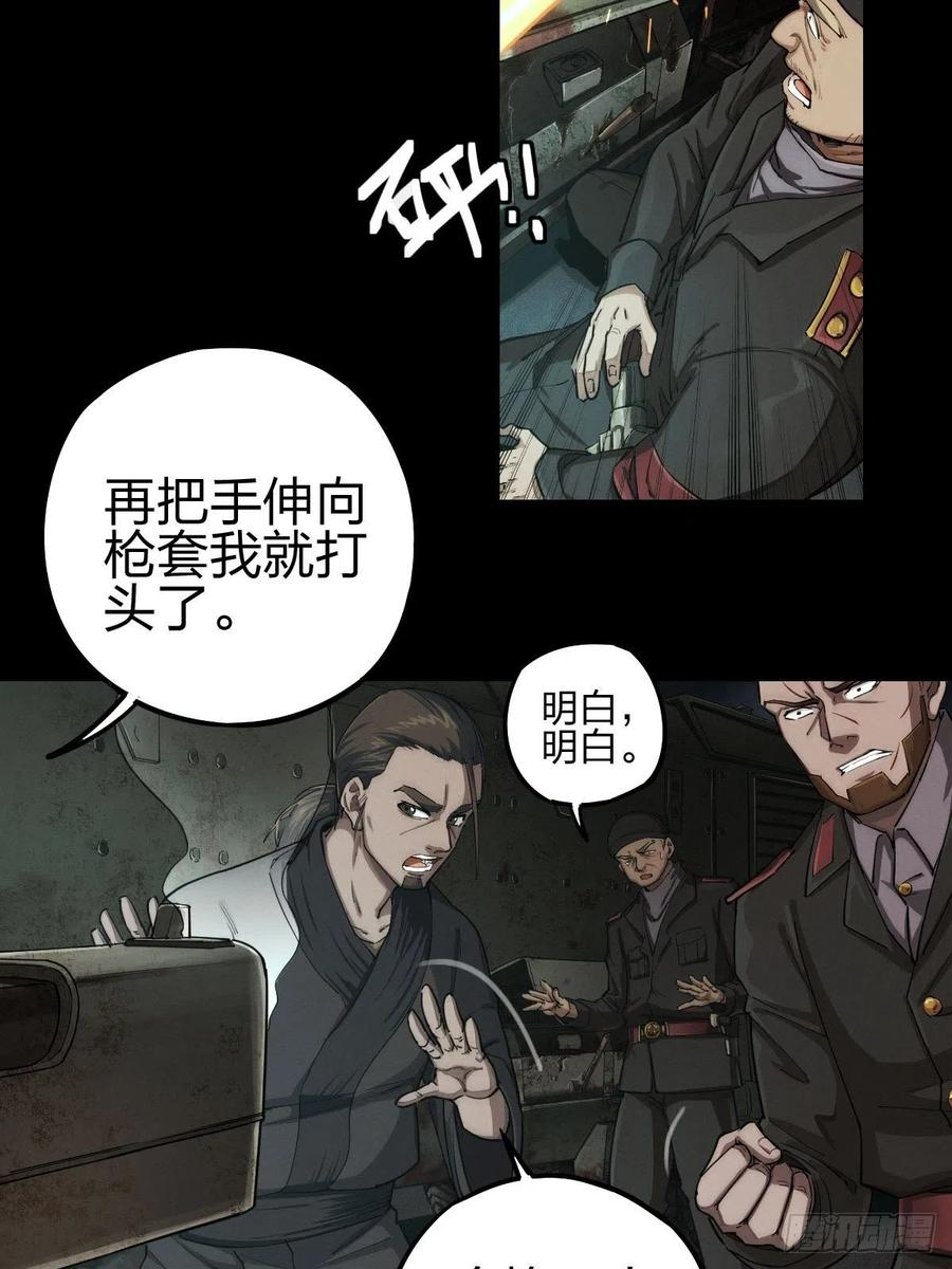 劫后残兵（三）1