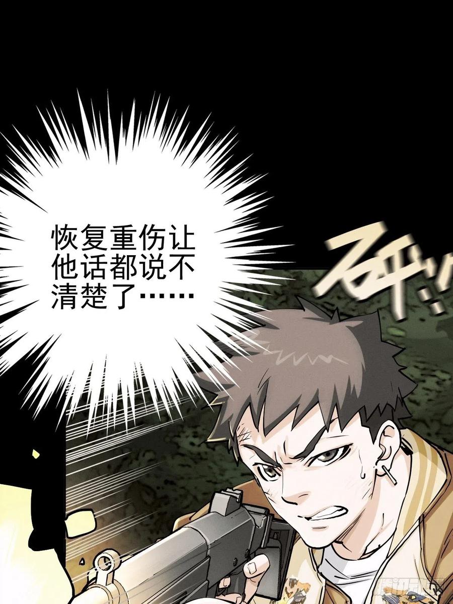 生死倒计（二）0