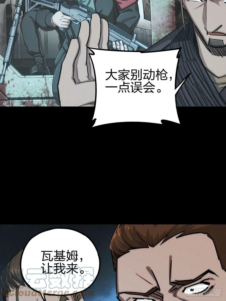 劫后残兵（三）3