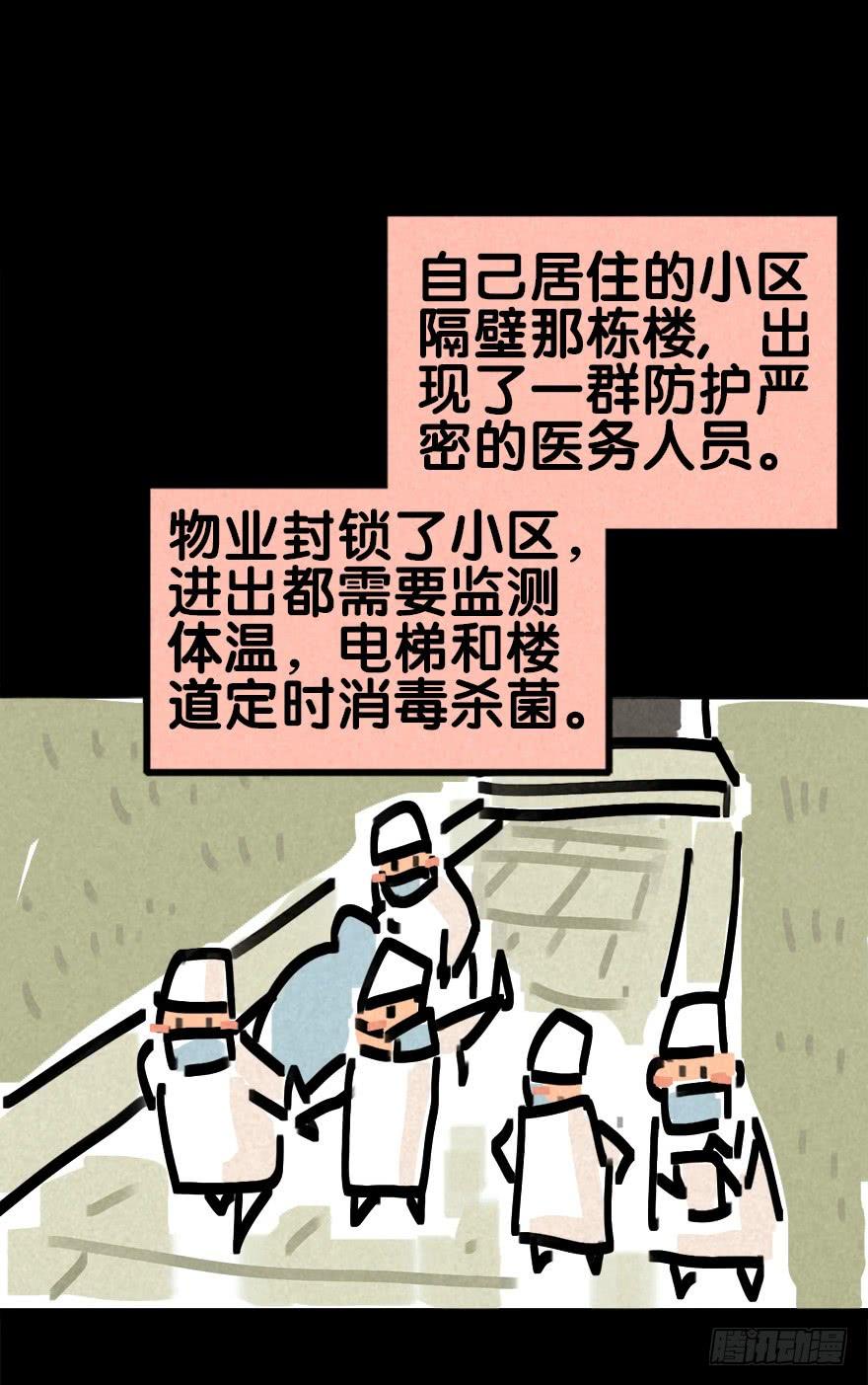吹水加更（疫情防护）2