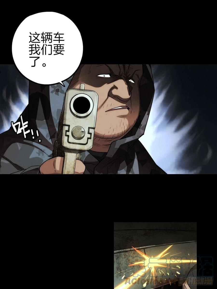 劫后残兵（三）0