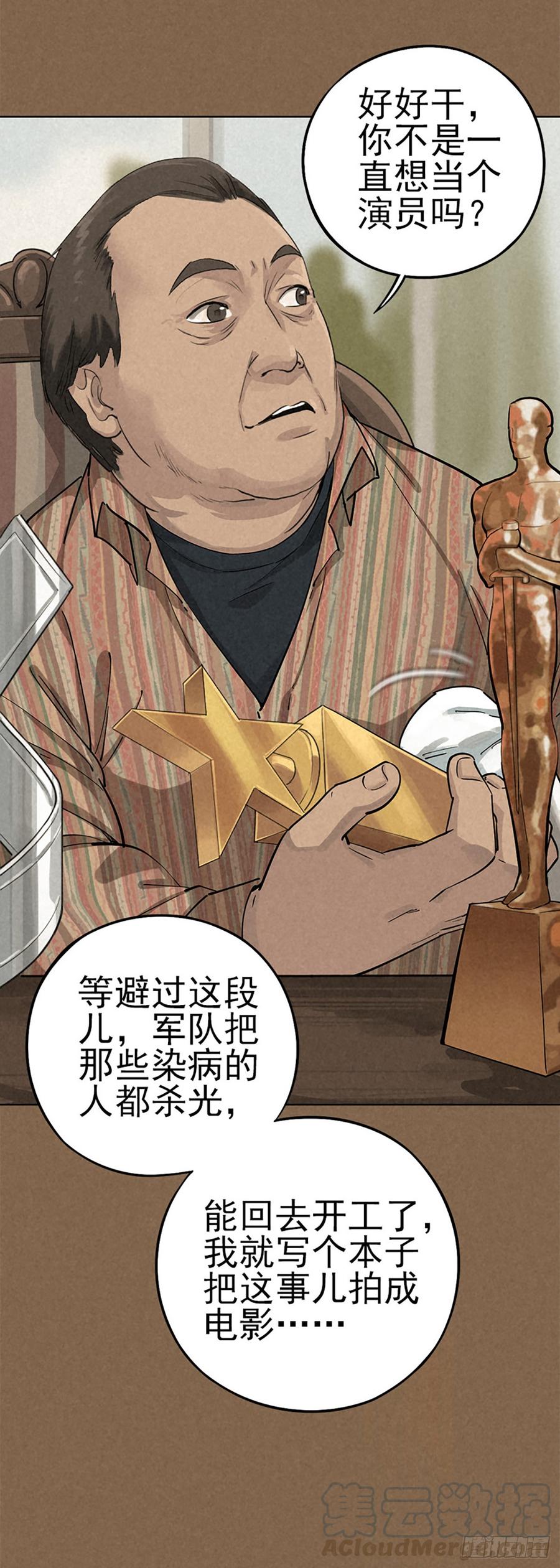 愚者与孤独4