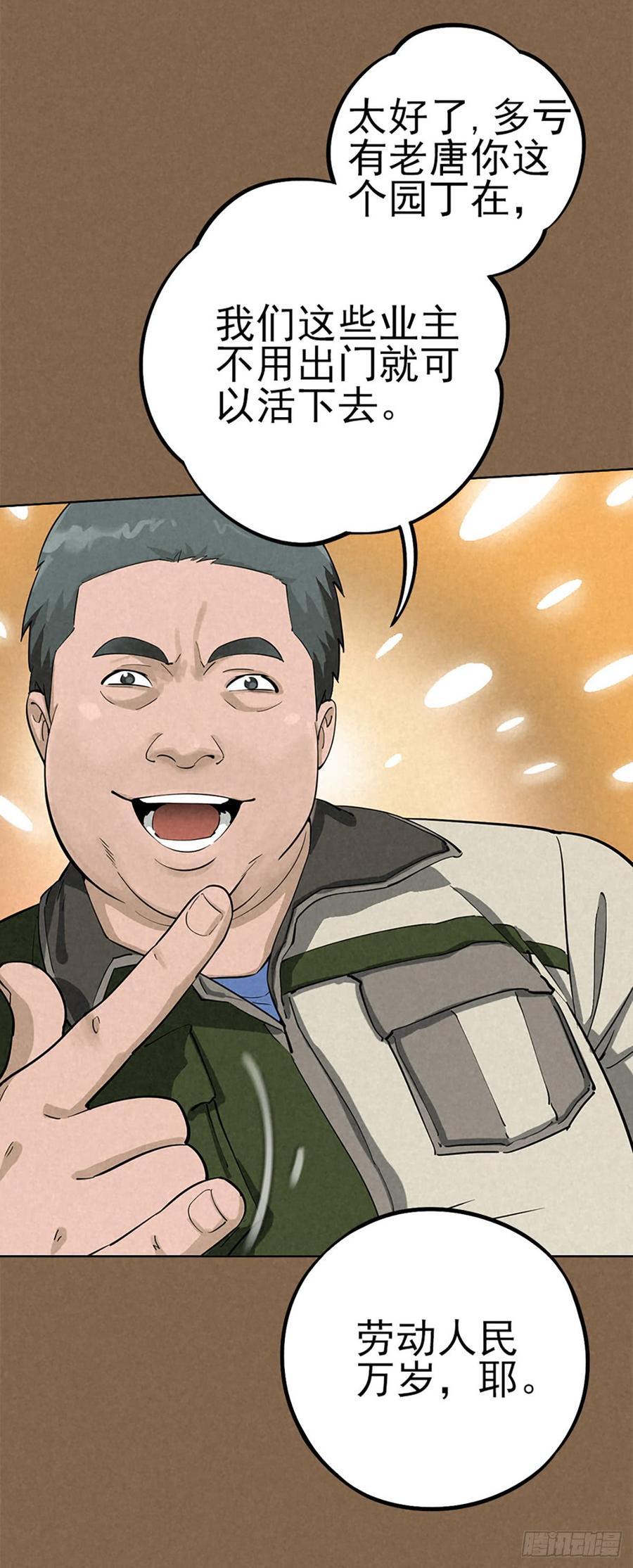 愚者与孤独2