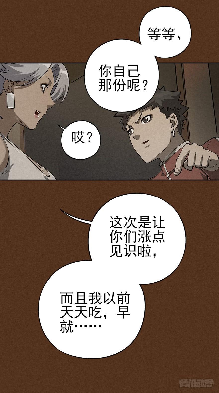 食材与甄选知识1