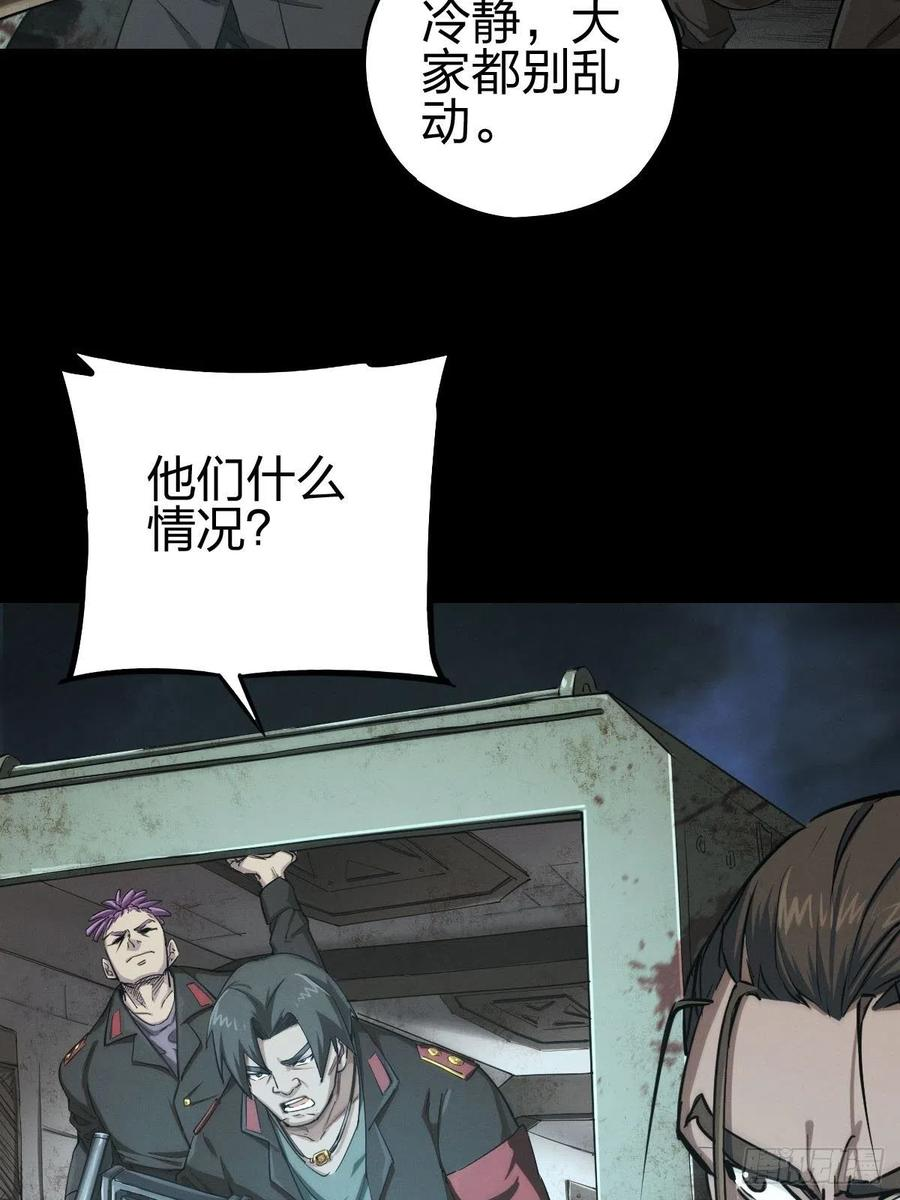 劫后残兵（三）2