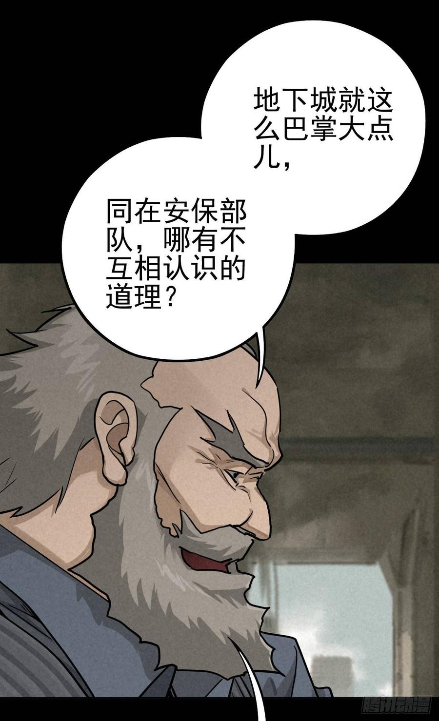 罪孽童子3