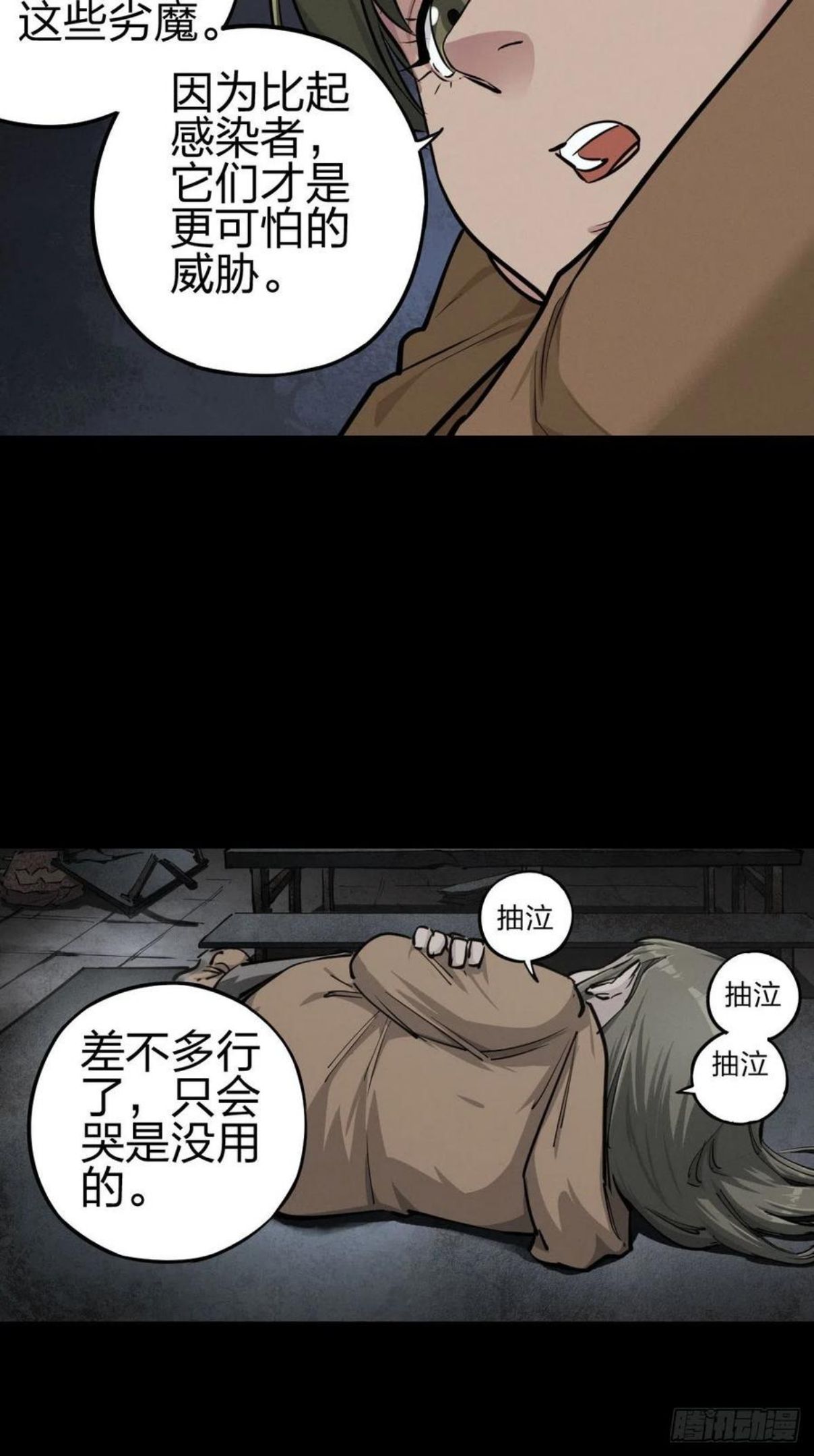 新世界的捕食者（一）3
