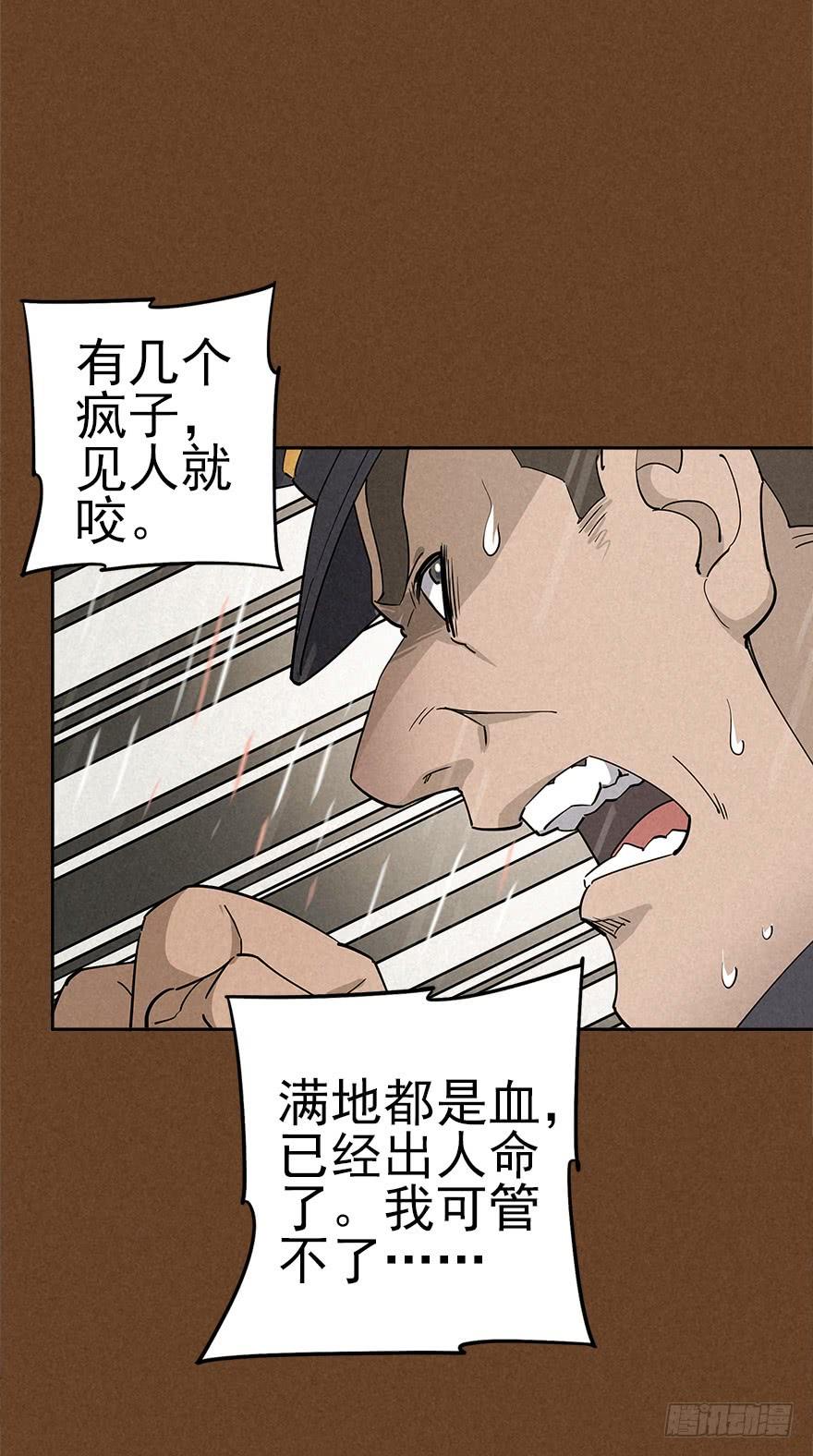 食材与甄选知识2