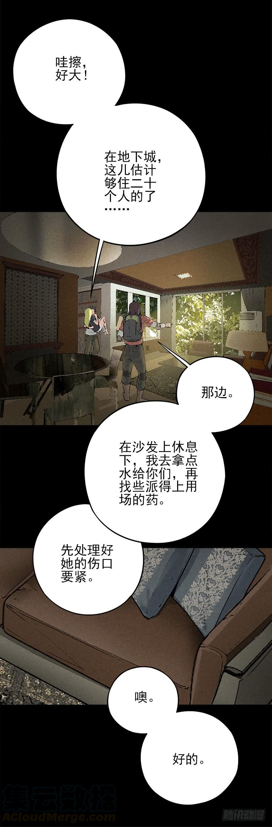 末日桃园4