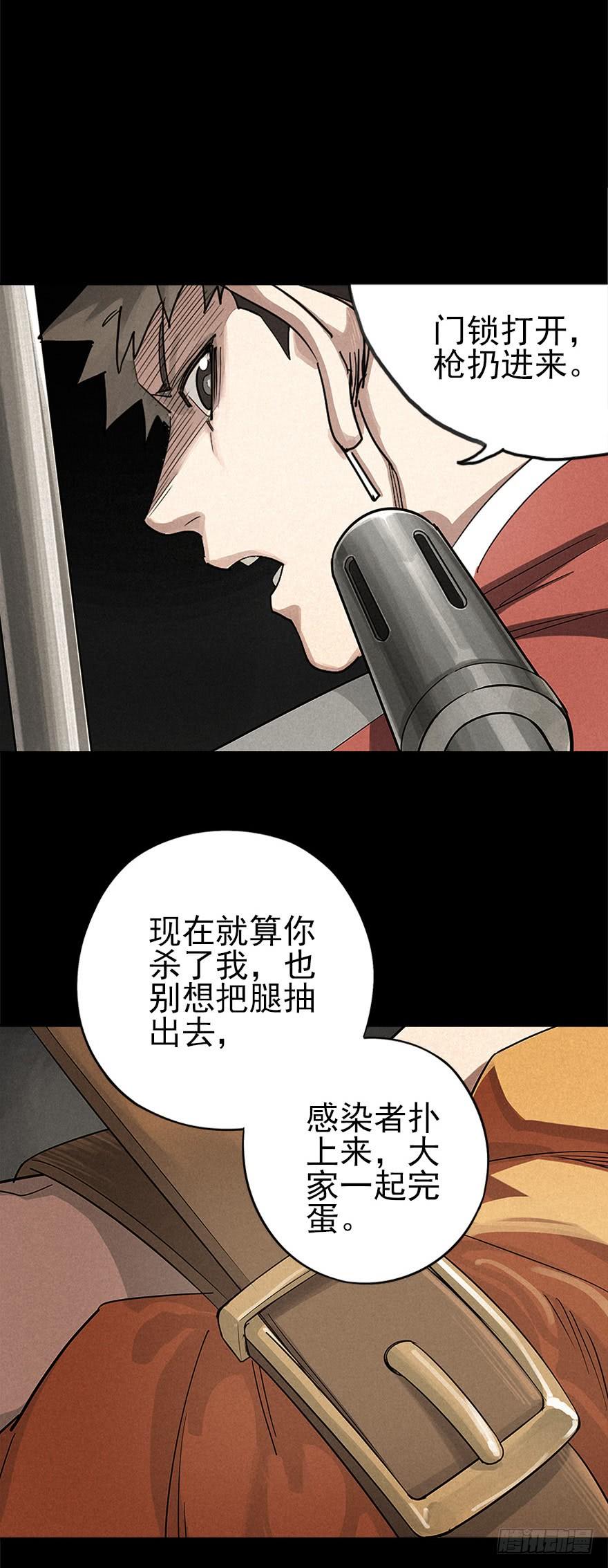 困兽之斗（下）2