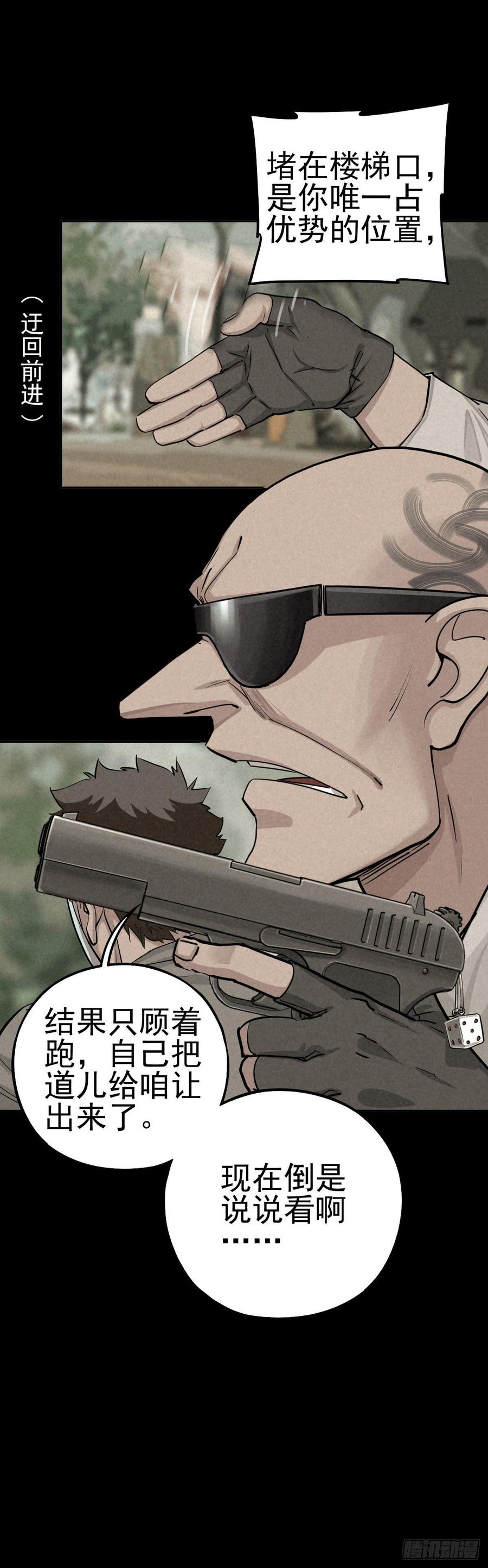 瓮中螳螂3