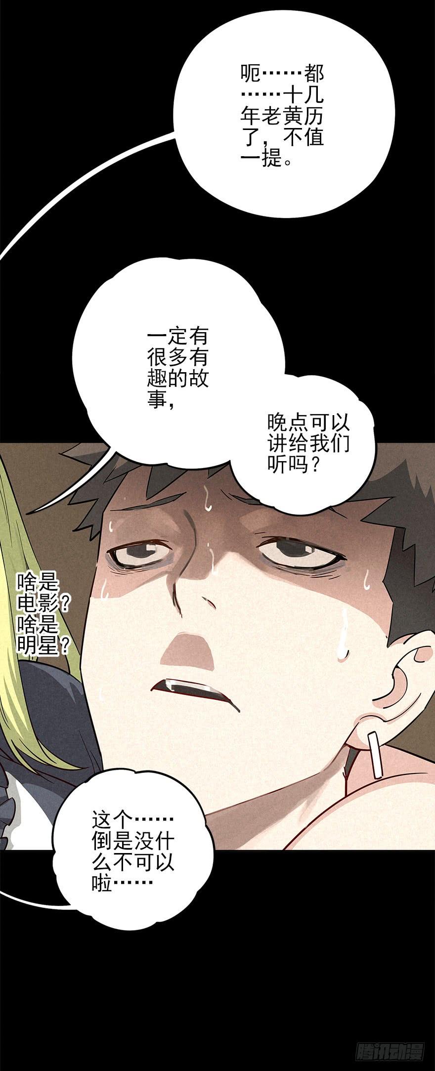 末日桃园3