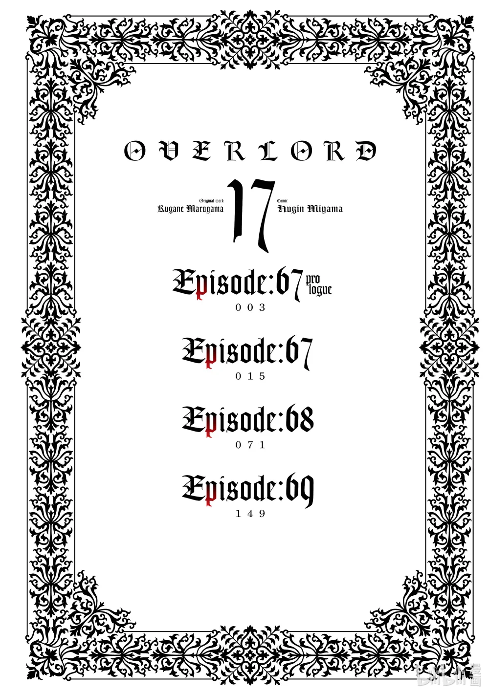 67-p Episode:67 prologue2