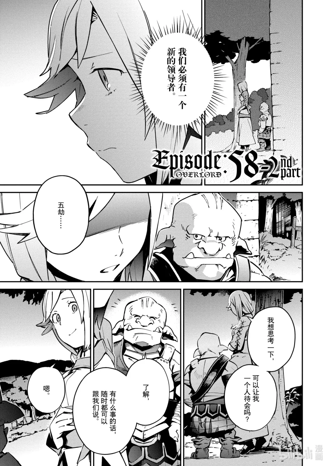 58-2 Episode:58-2nd part0