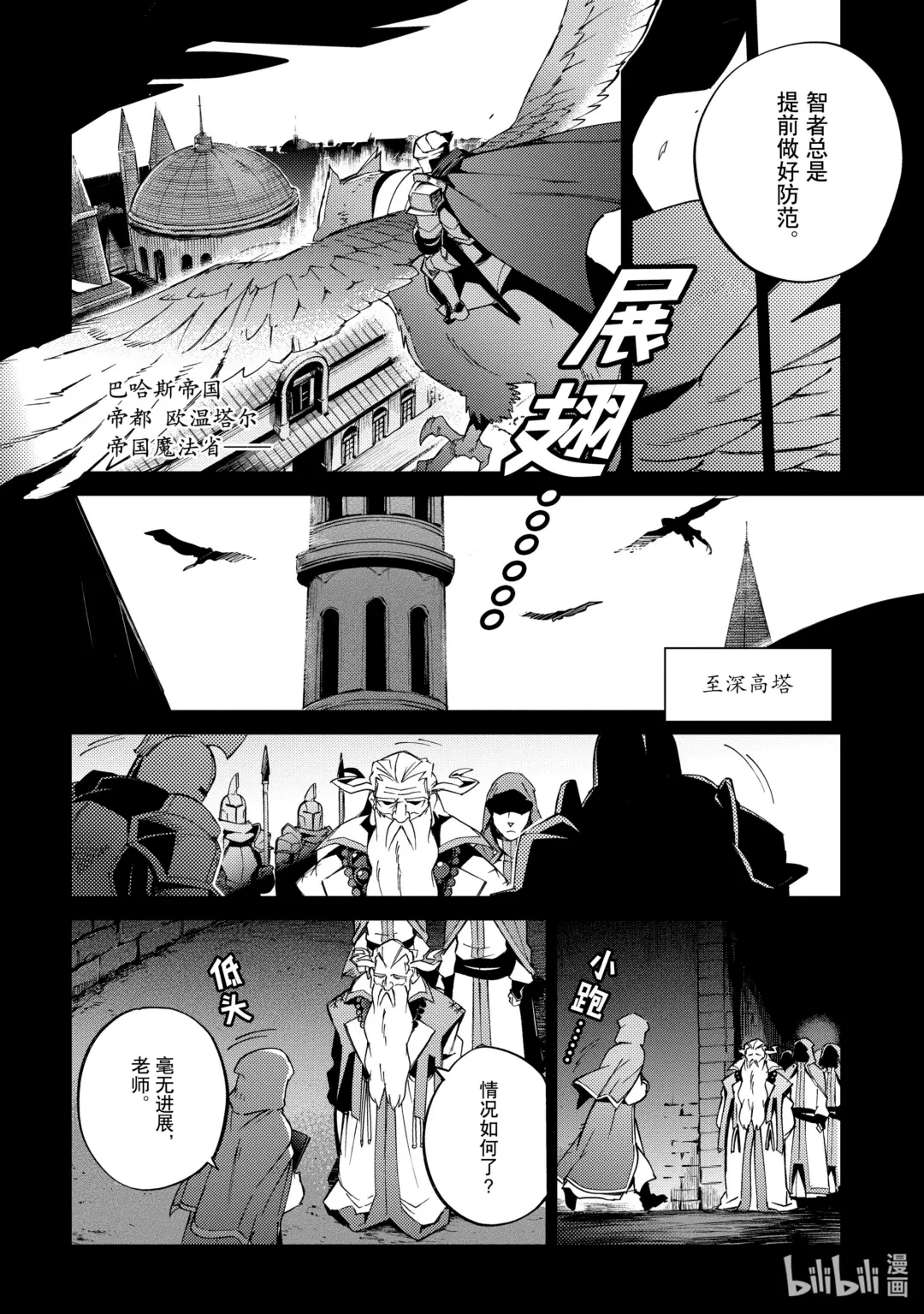 61-p Episode:61 prologue3