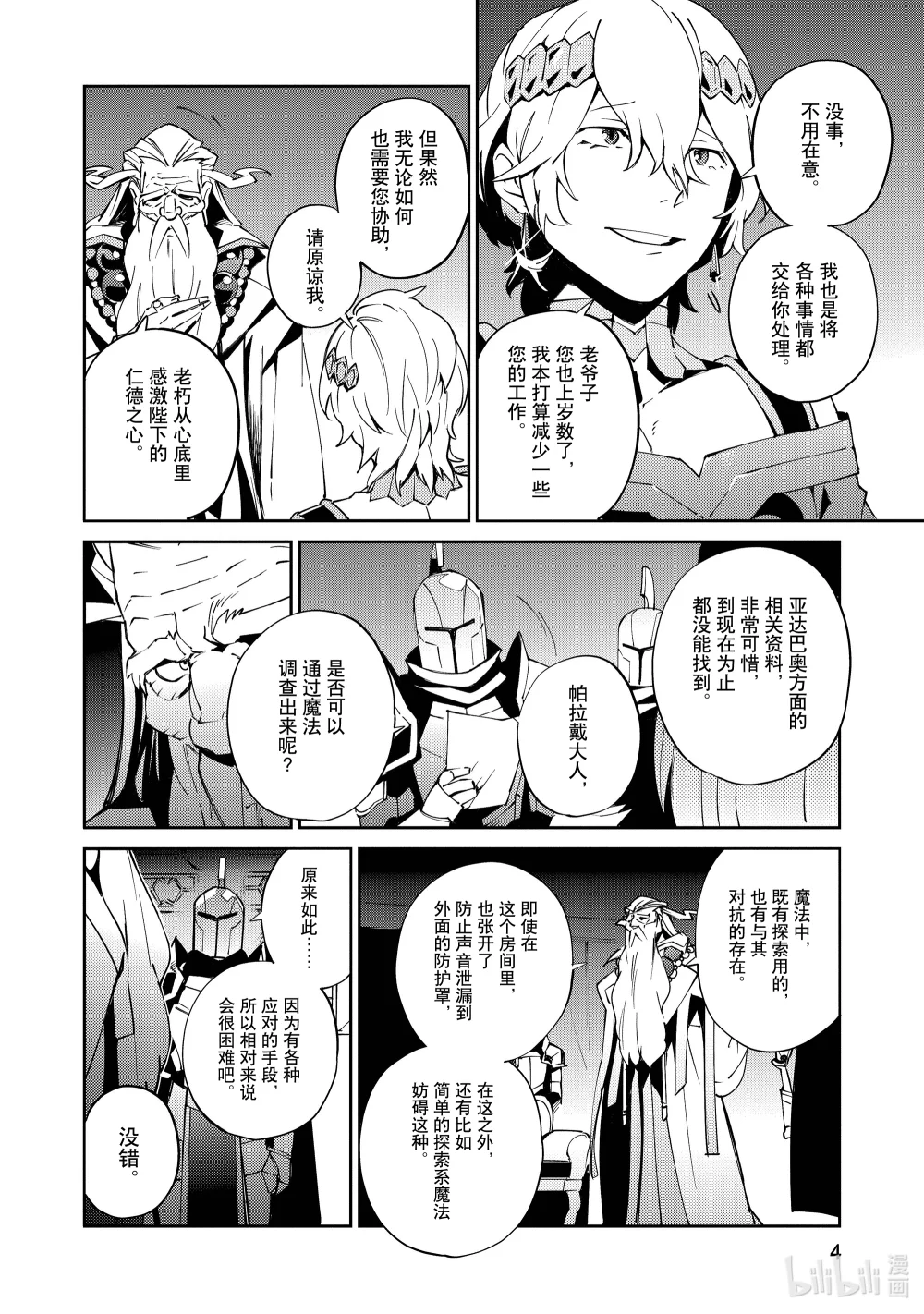 67-p Episode:67 prologue4