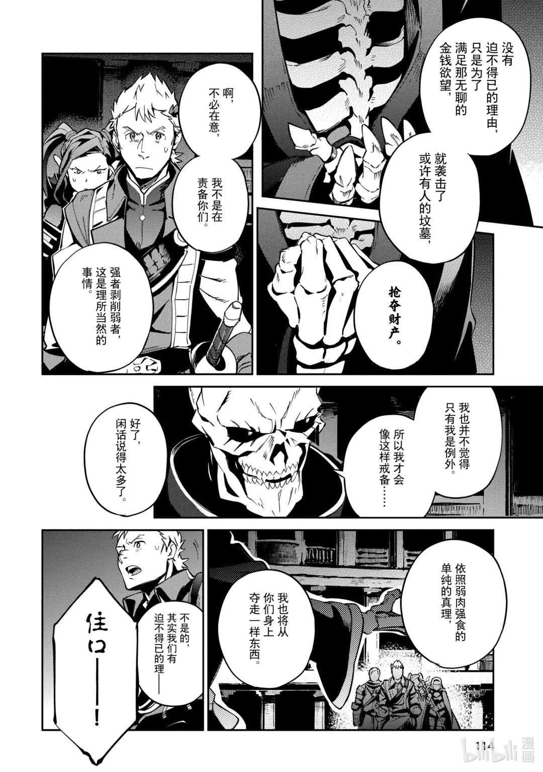 65 Episode:653
