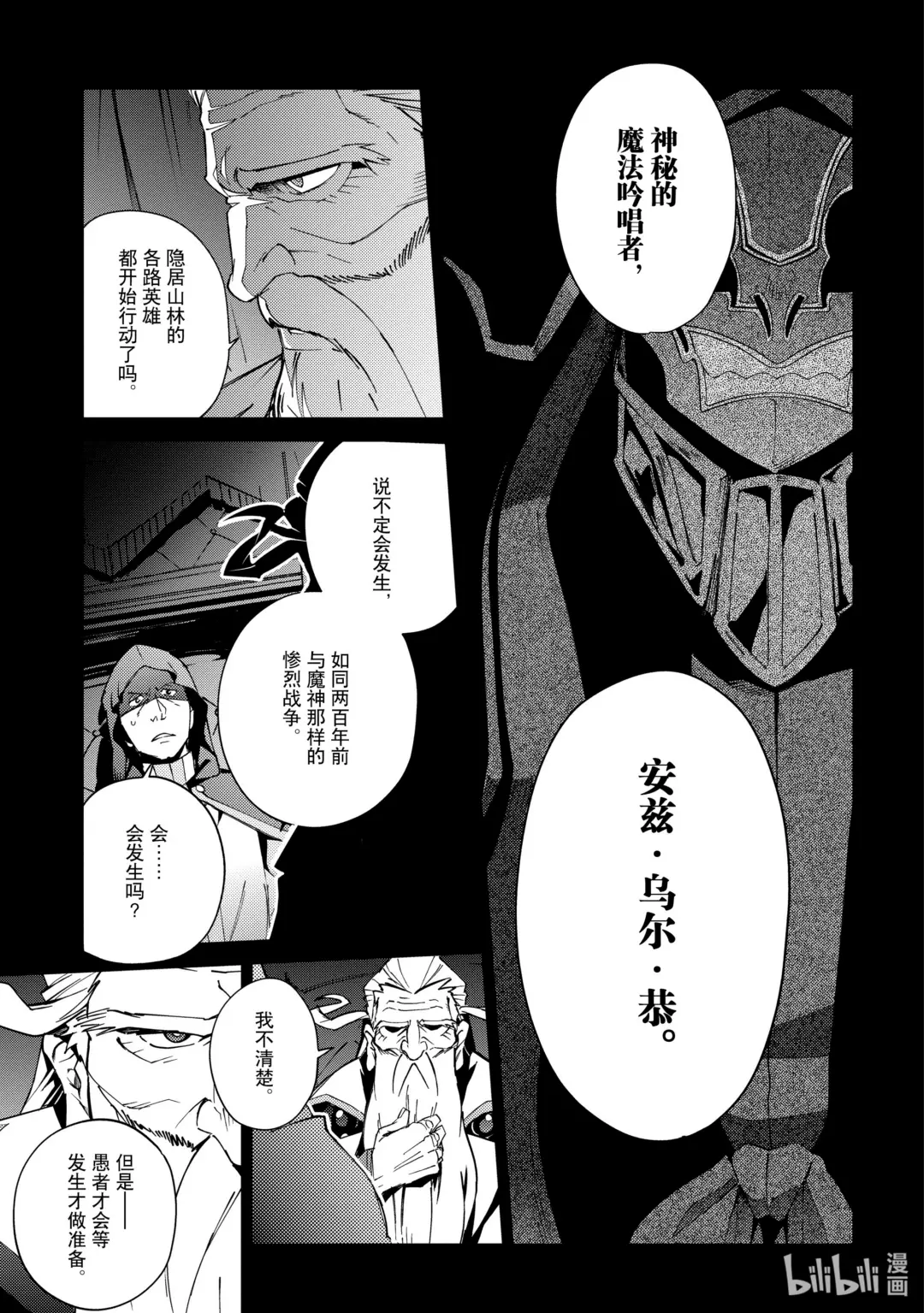 61-p Episode:61 prologue2