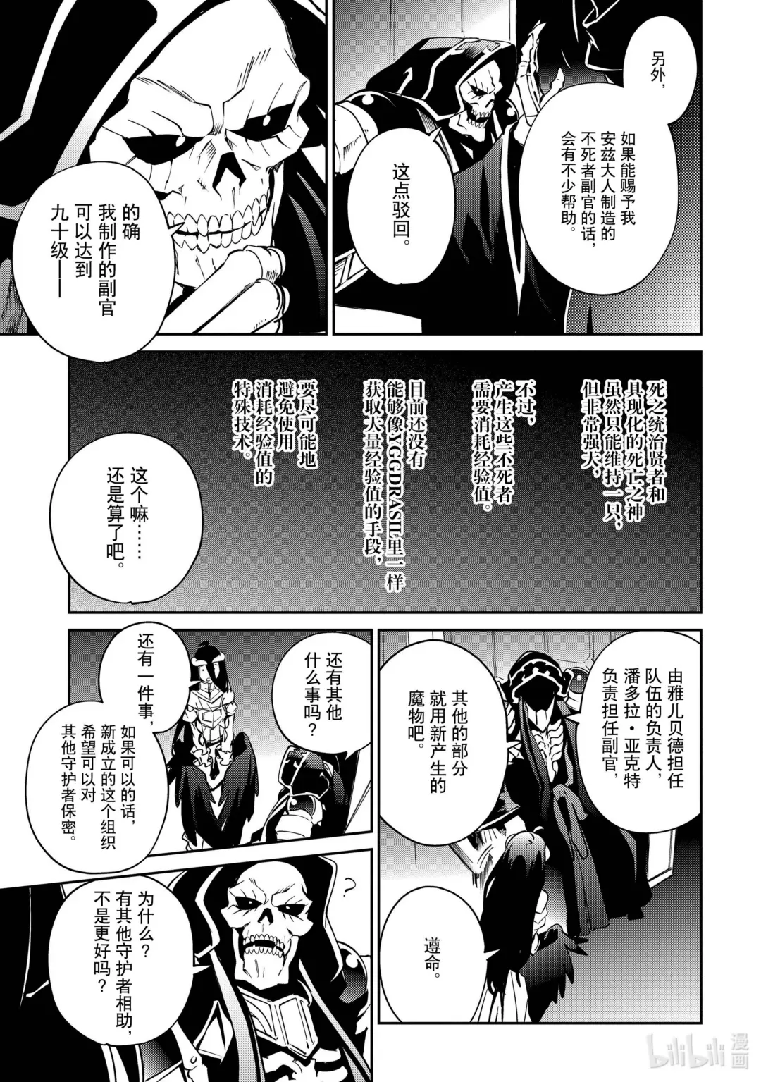 66 Episode:662