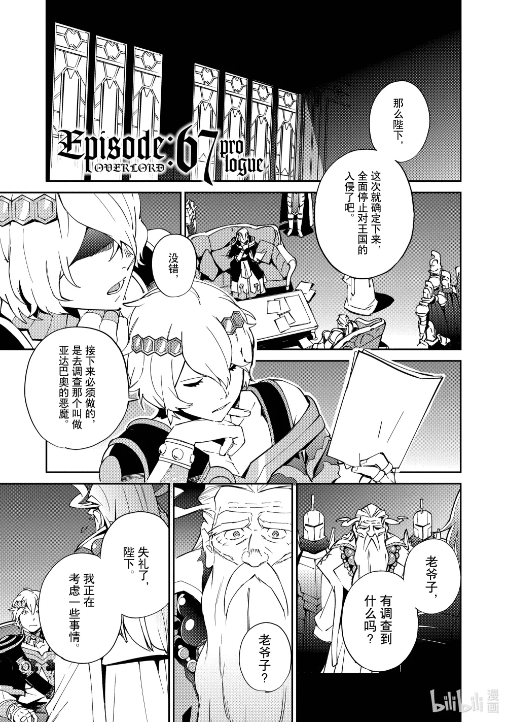 67-p Episode:67 prologue3