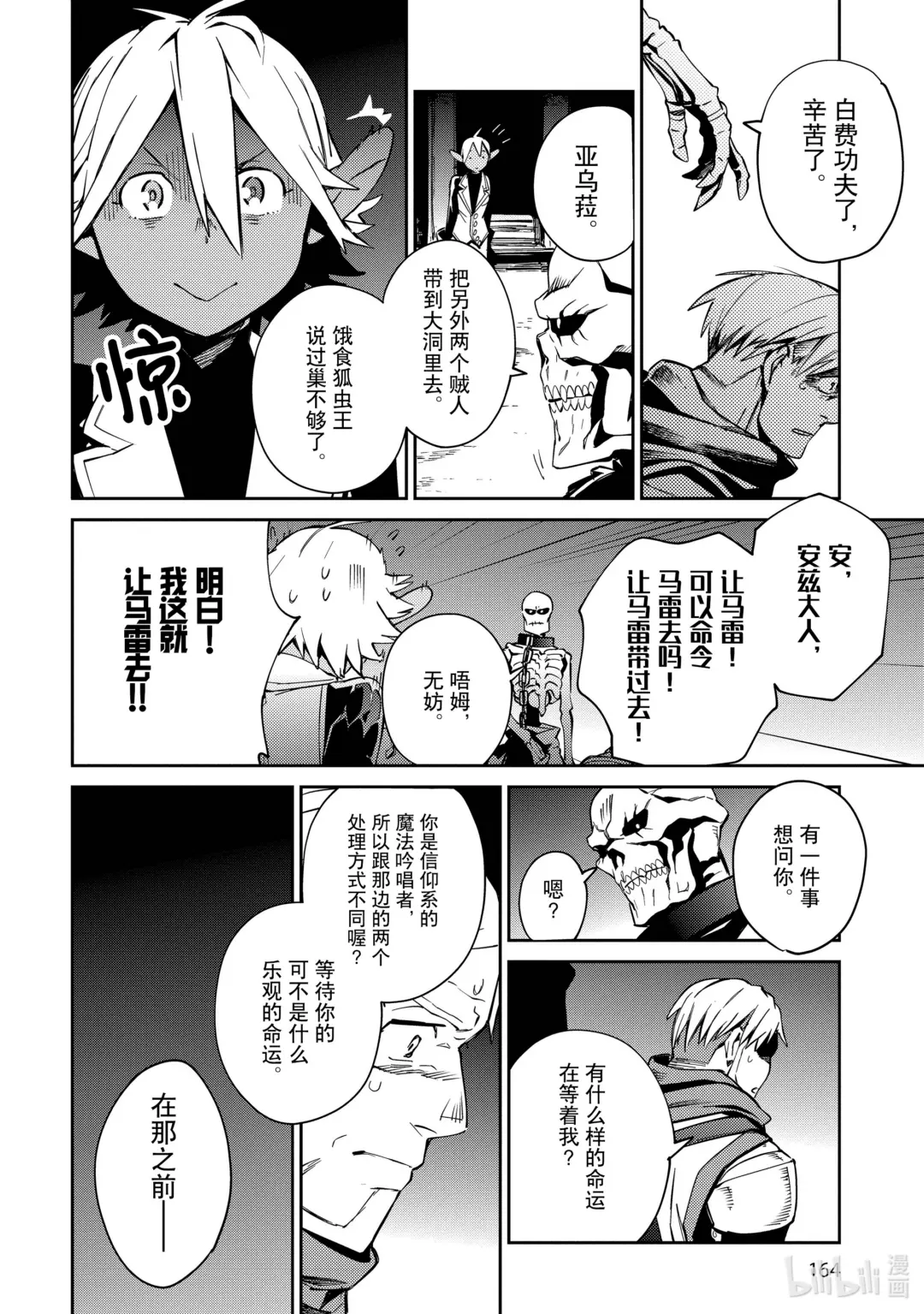 66 Episode:663