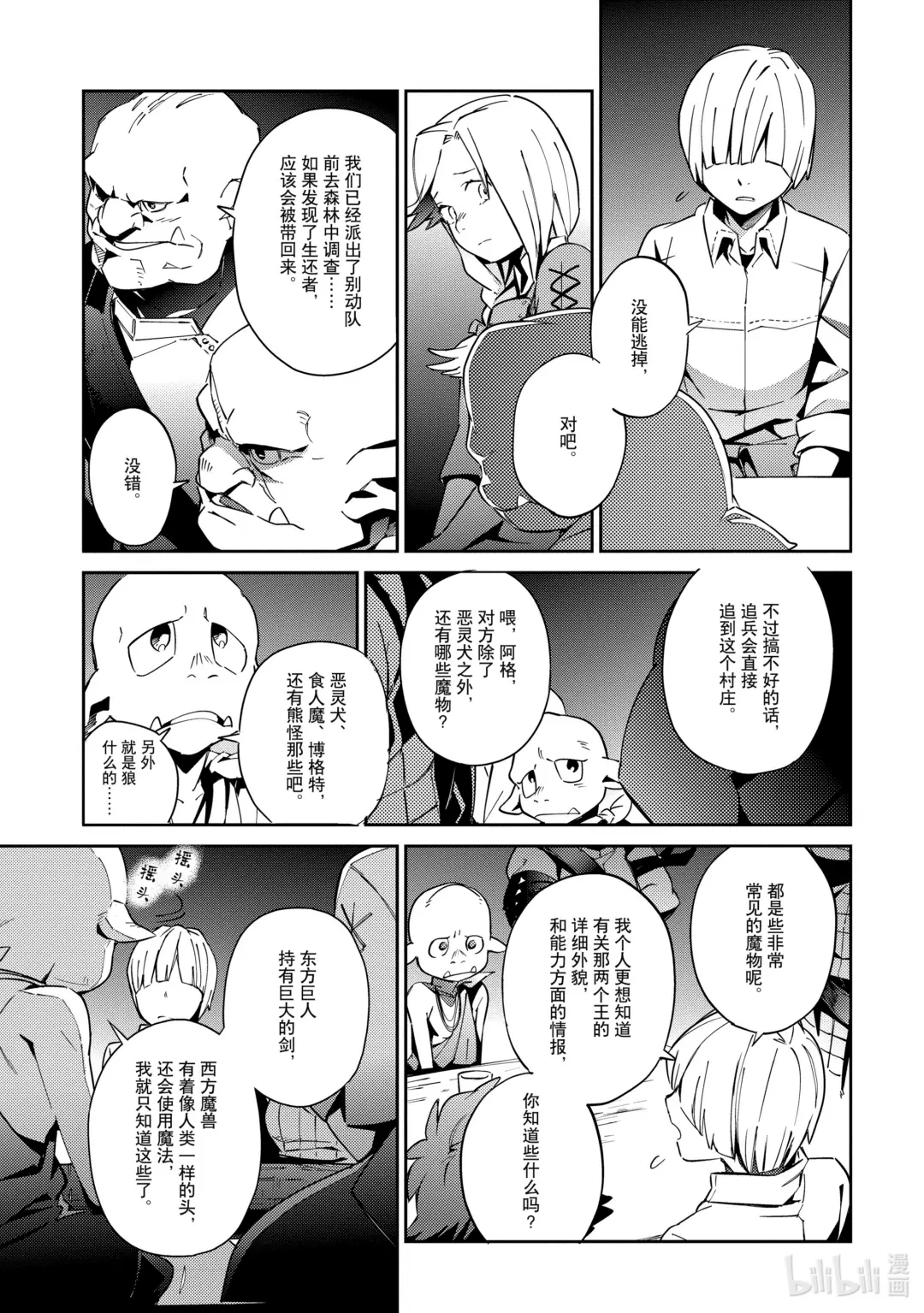 55-2 Episode:55-2nd part4