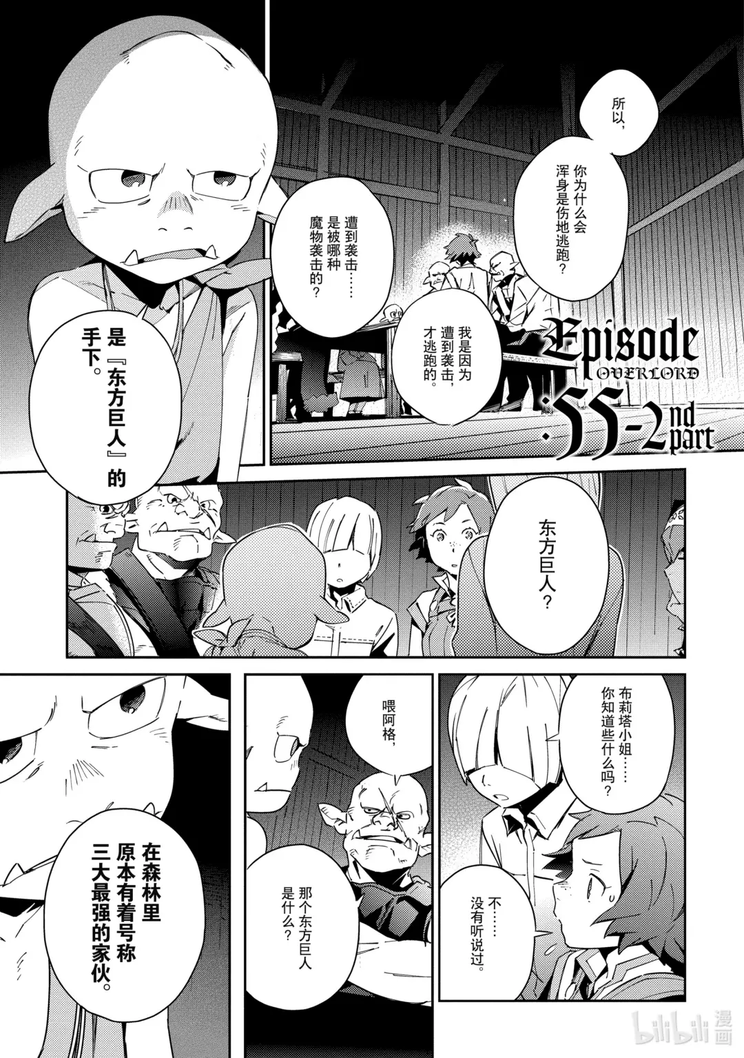 55-2 Episode:55-2nd part0