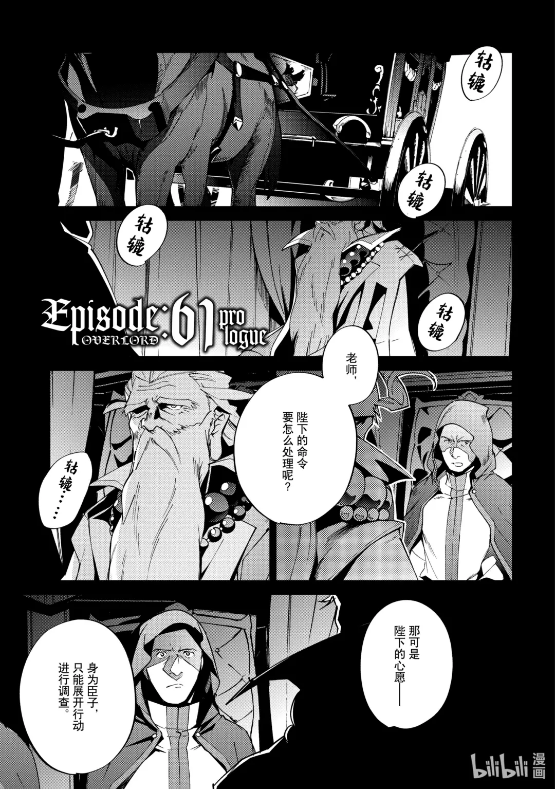 61-p Episode:61 prologue0