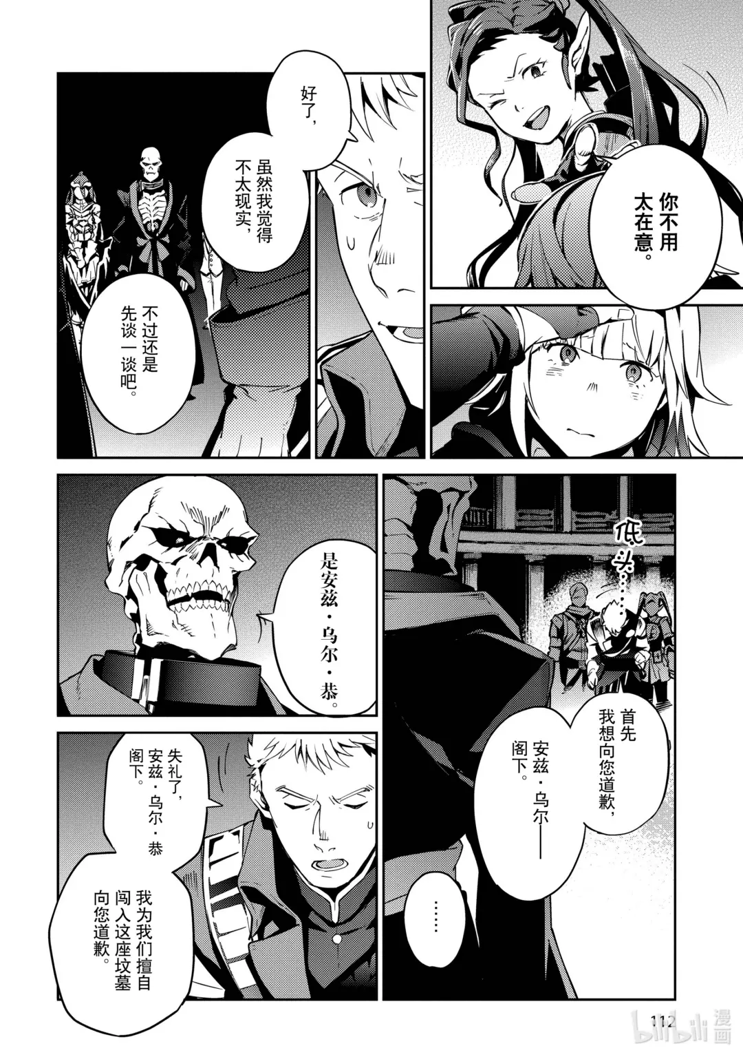 65 Episode:651