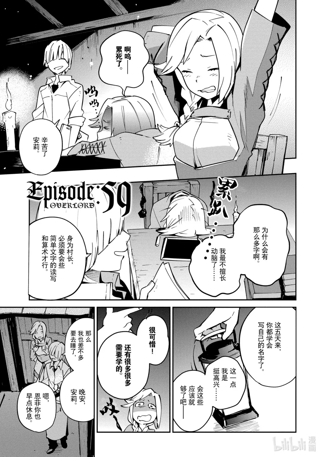 59 Episode:590