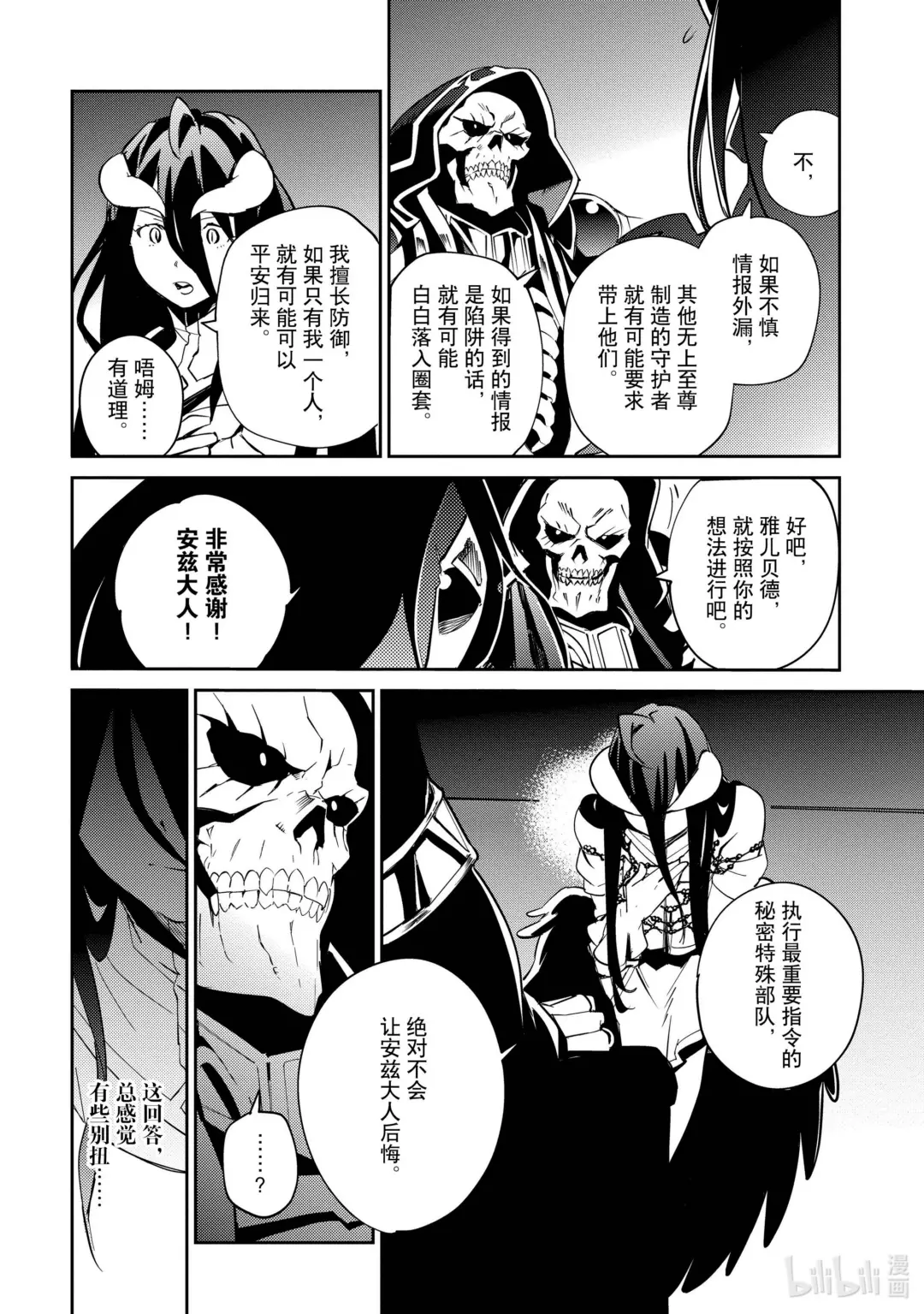 66 Episode:663