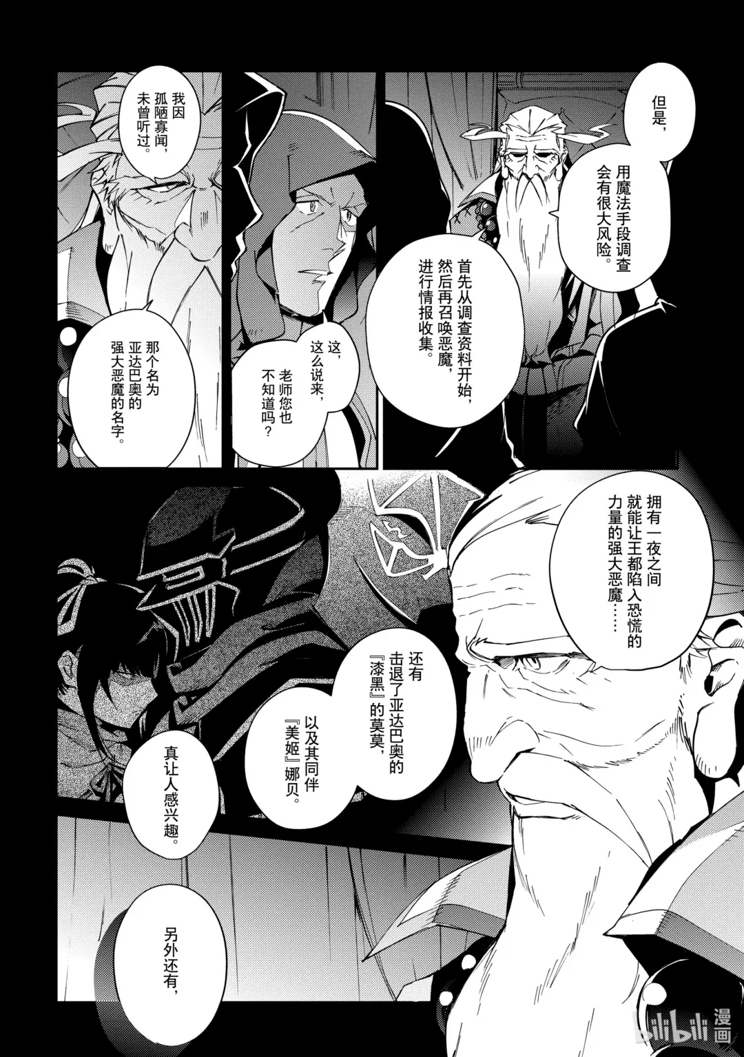61-p Episode:61 prologue1