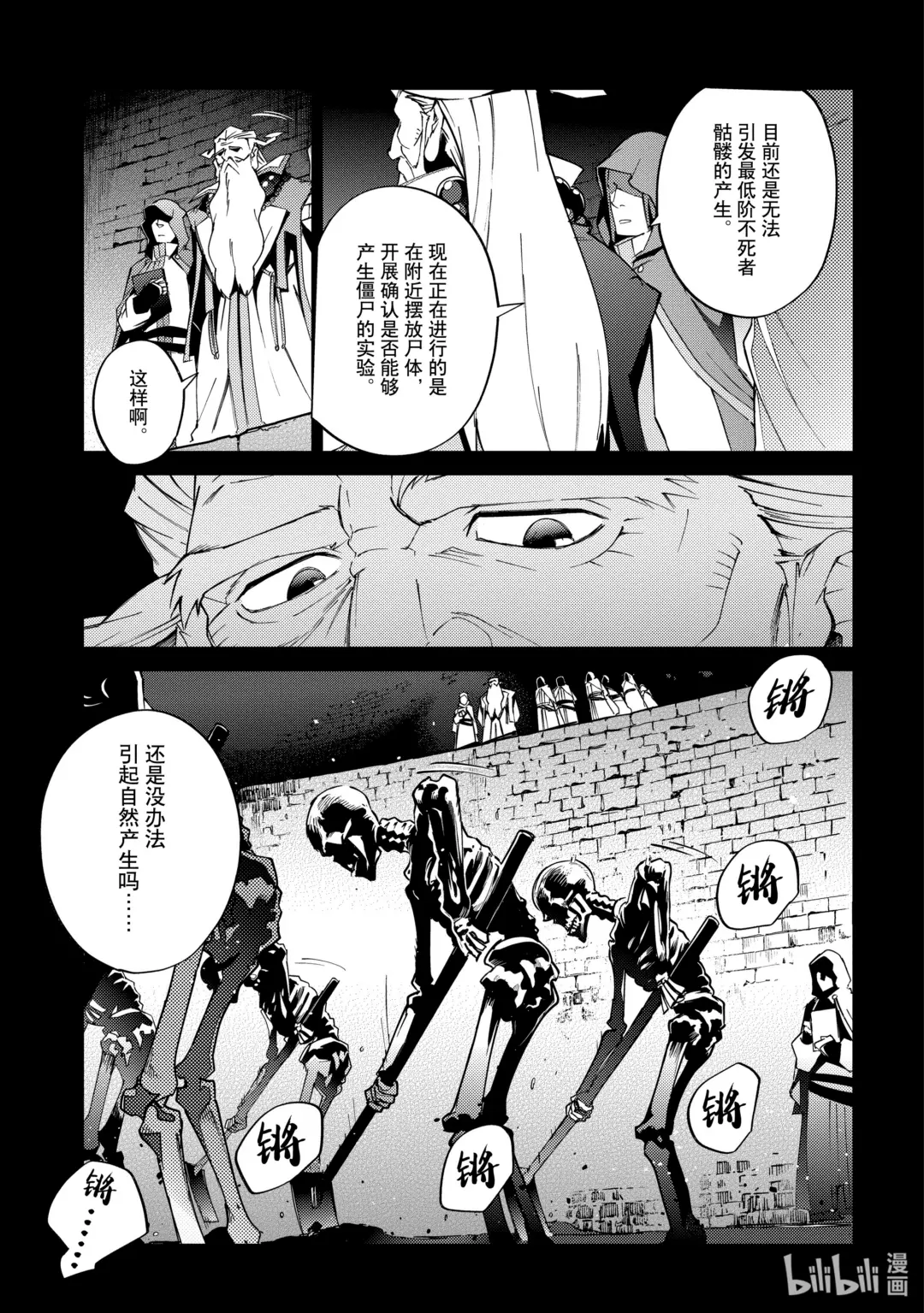 61-p Episode:61 prologue4