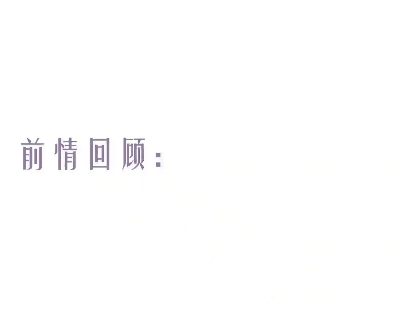 第67话 龙虎劫0