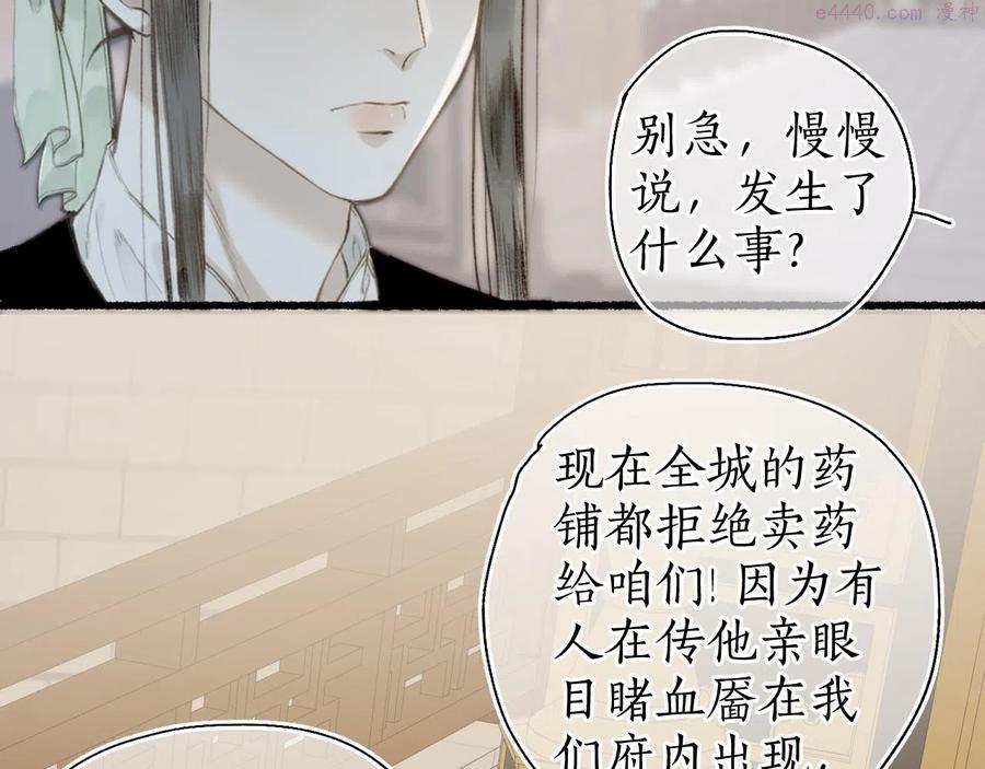 第50话 奈何相思无言说4