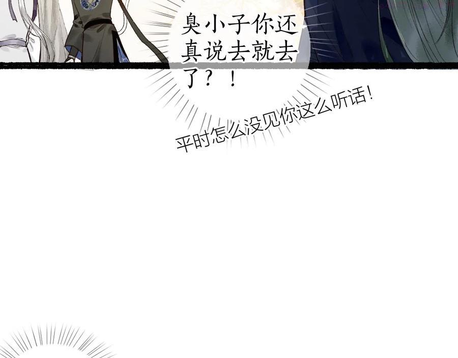 第46话 当局者迷2