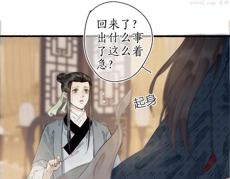 第50话 奈何相思无言说2