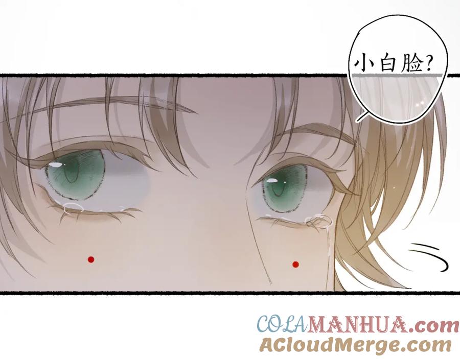第44话 夜深蔽目故人至3