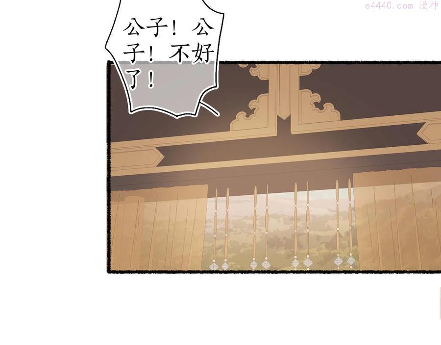 第50话 奈何相思无言说1