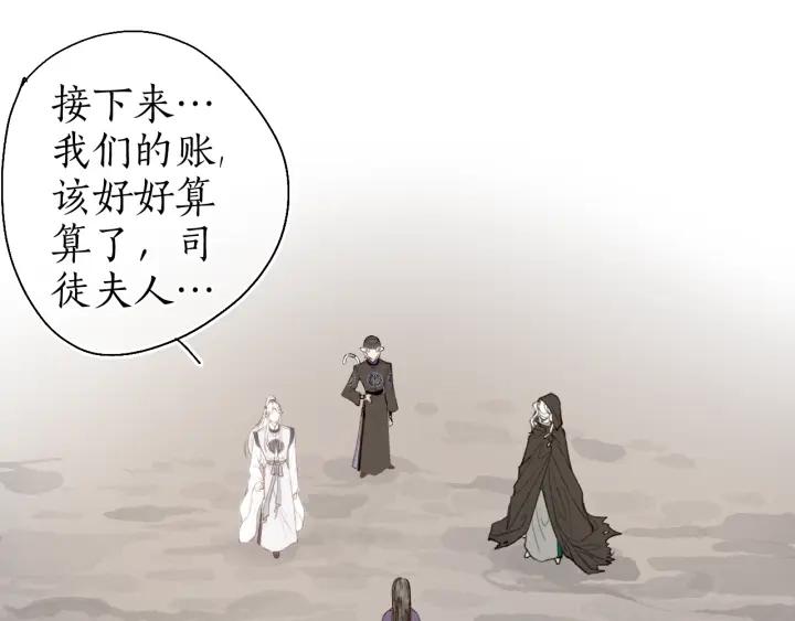 第54话 与君初相识4