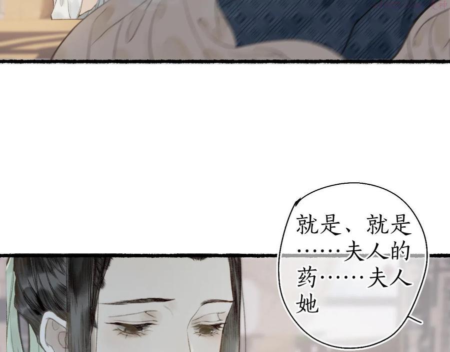 第50话 奈何相思无言说3