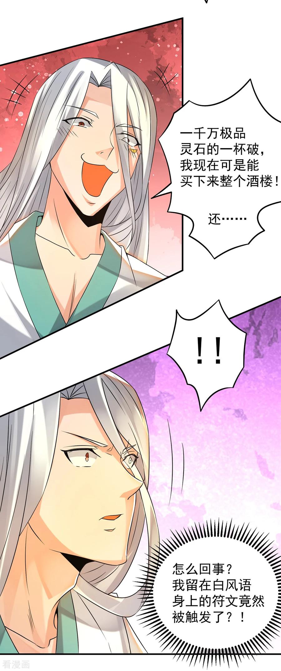 第65话 你想好怎么死了吗？4