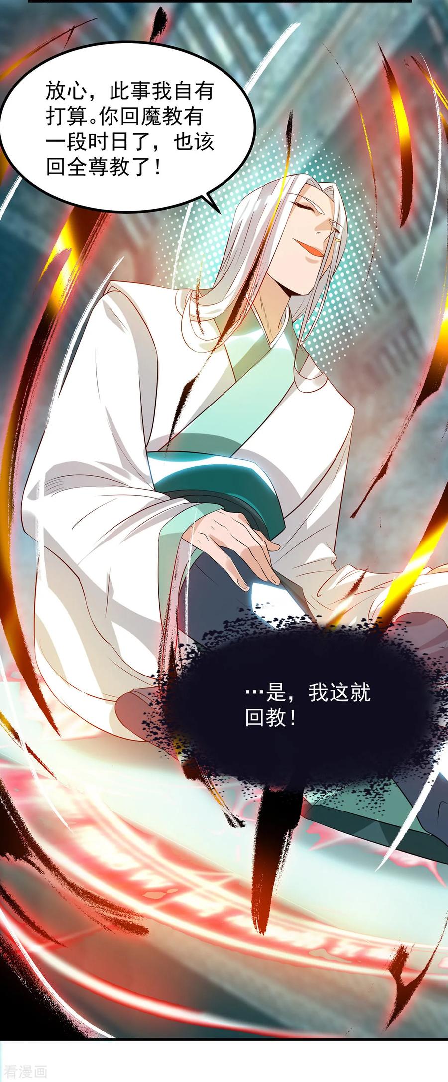 第37话 命悬一线？！4