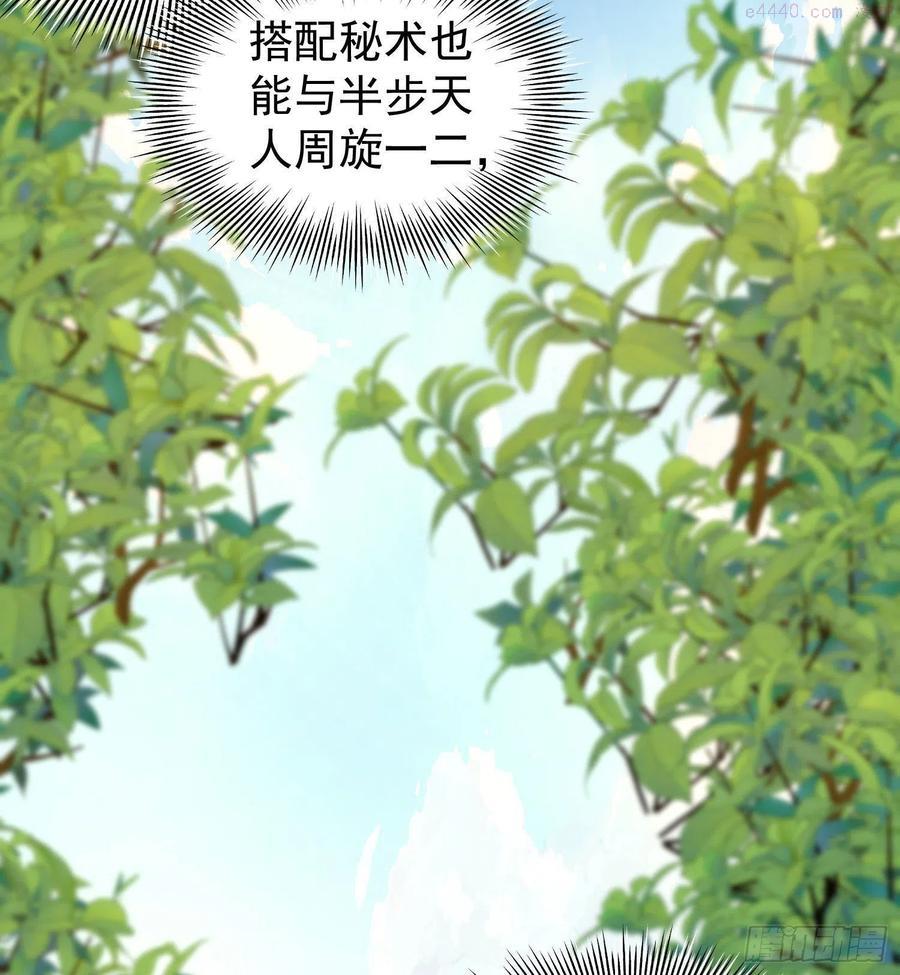 第219话 为躲凶兽误入绝地2